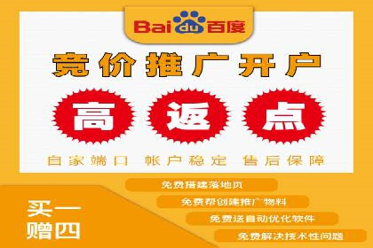 竞价推广开户费用高吗？看这些企业如何降低投入
